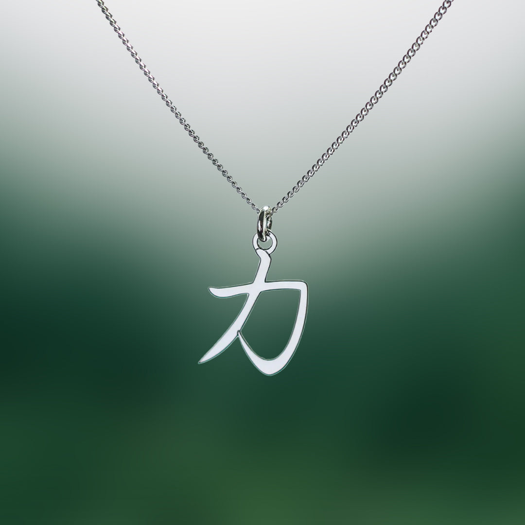 Strength Necklace